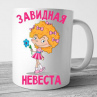 Кружки №59 Фото № 1